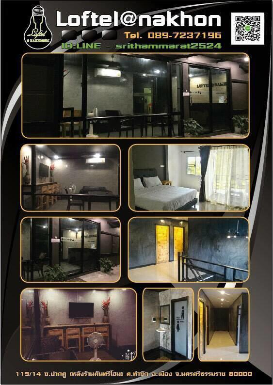 Loftel @ Nakhon Hostel Nakhon Si Thammarat Εξωτερικό φωτογραφία